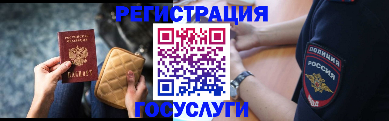 прописка ребенка в Семёнове